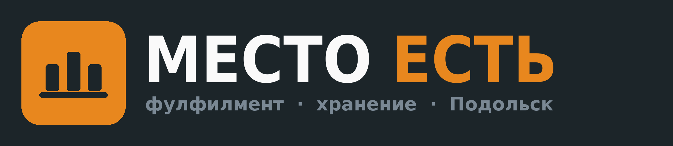 Место Есть